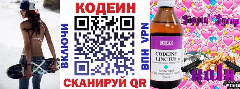Кодеиновый сироп Lean Purple Drank  Купить где  Суоярви 